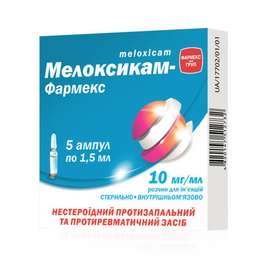 Мелоксикам-Фармекс розчин для ін‘єкцій 10 мг/мл №5